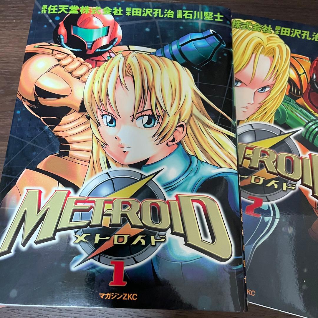 美品　初版　メトロイド　漫画　 マガジンzkc metroid 講談社　全巻