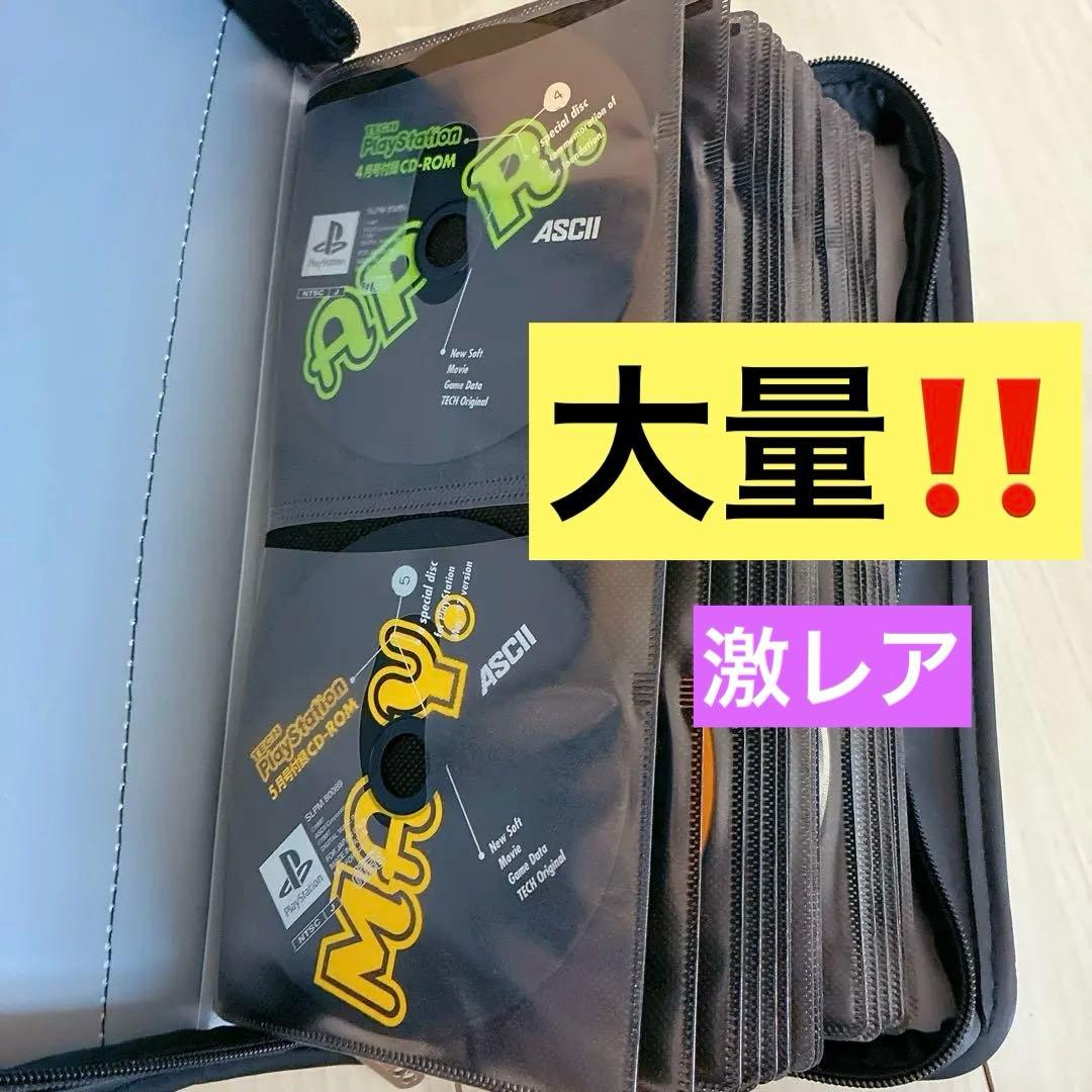 GameWave ファミ通 プレイステーションRe-mix 体験版 デモ版 付録