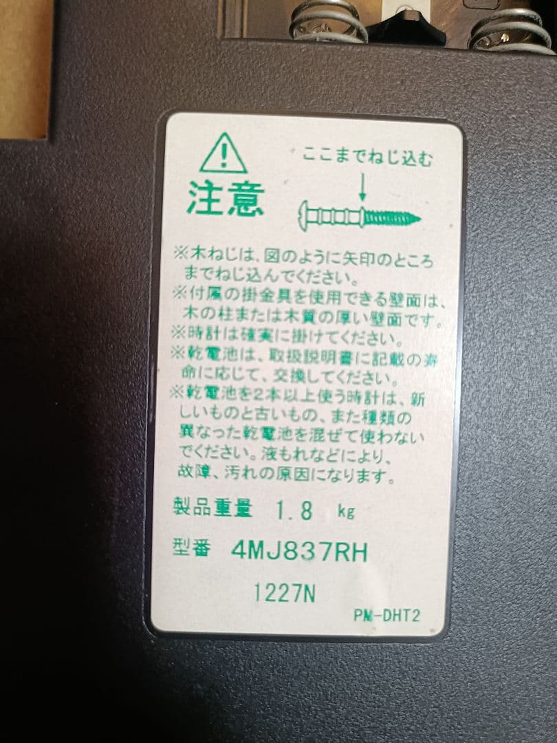 [うさぎ]となりのトトロ壁掛け時計　ジブリ 　4MJ837RH