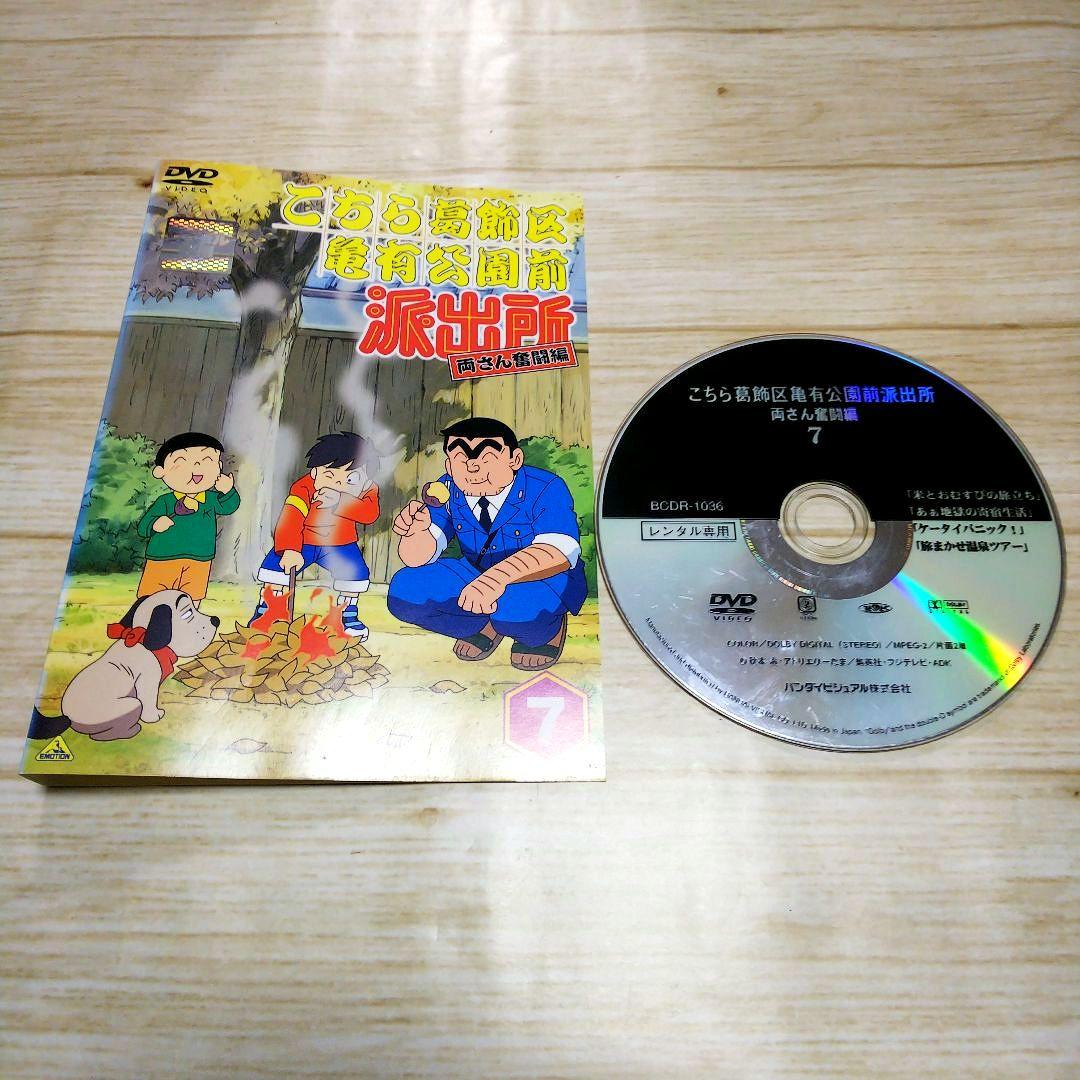 こちら葛飾区亀有公園前派出所　両さん奮闘篇　こち亀　8巻セット　DVD
