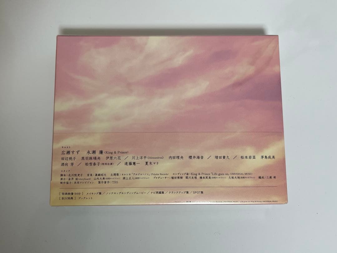 夕暮れに、手をつなぐ　Blu-rayBOX 新品未開封