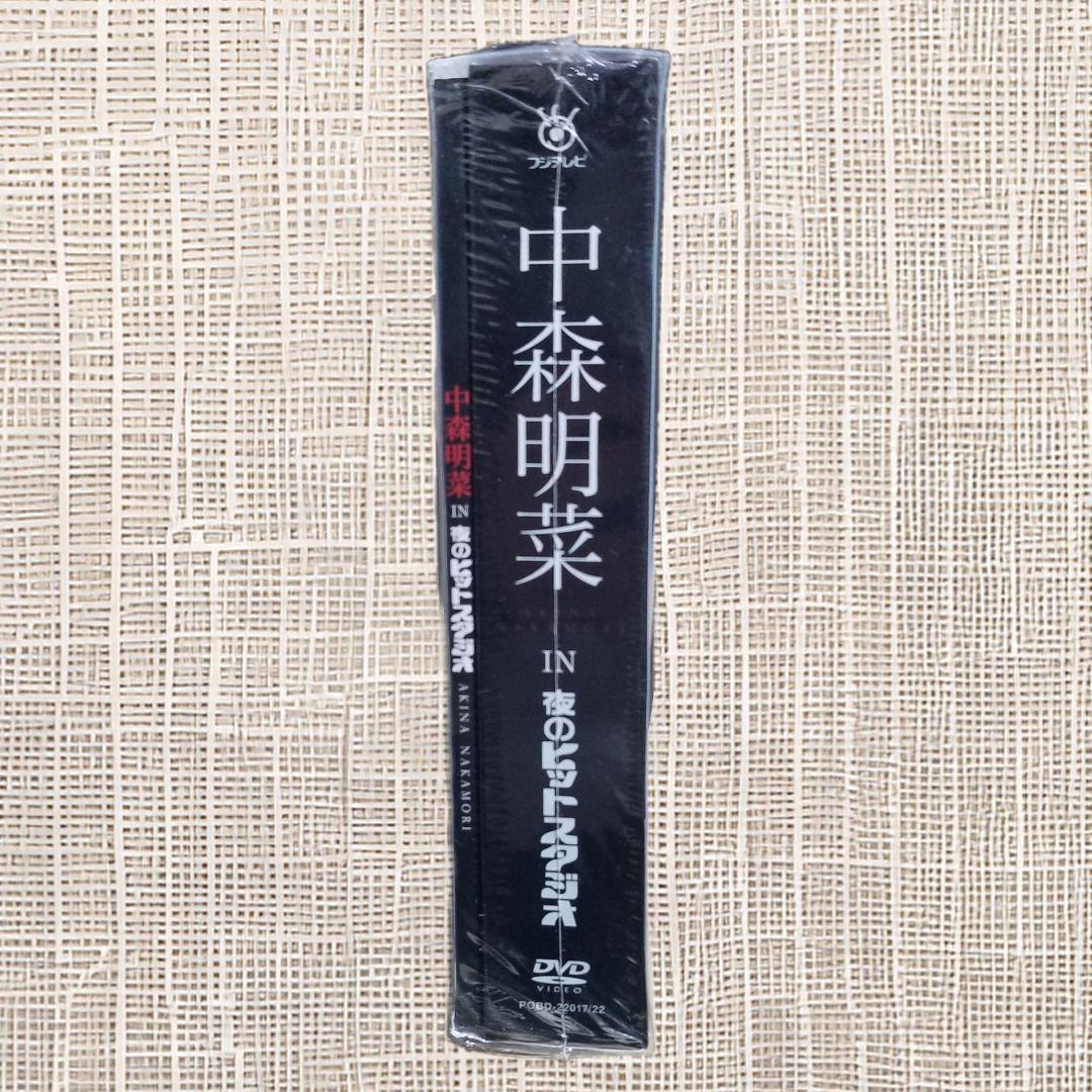 【未開封DVD】中森明菜 IN 「夜のヒットスタジオ」 6枚組 BOXセット