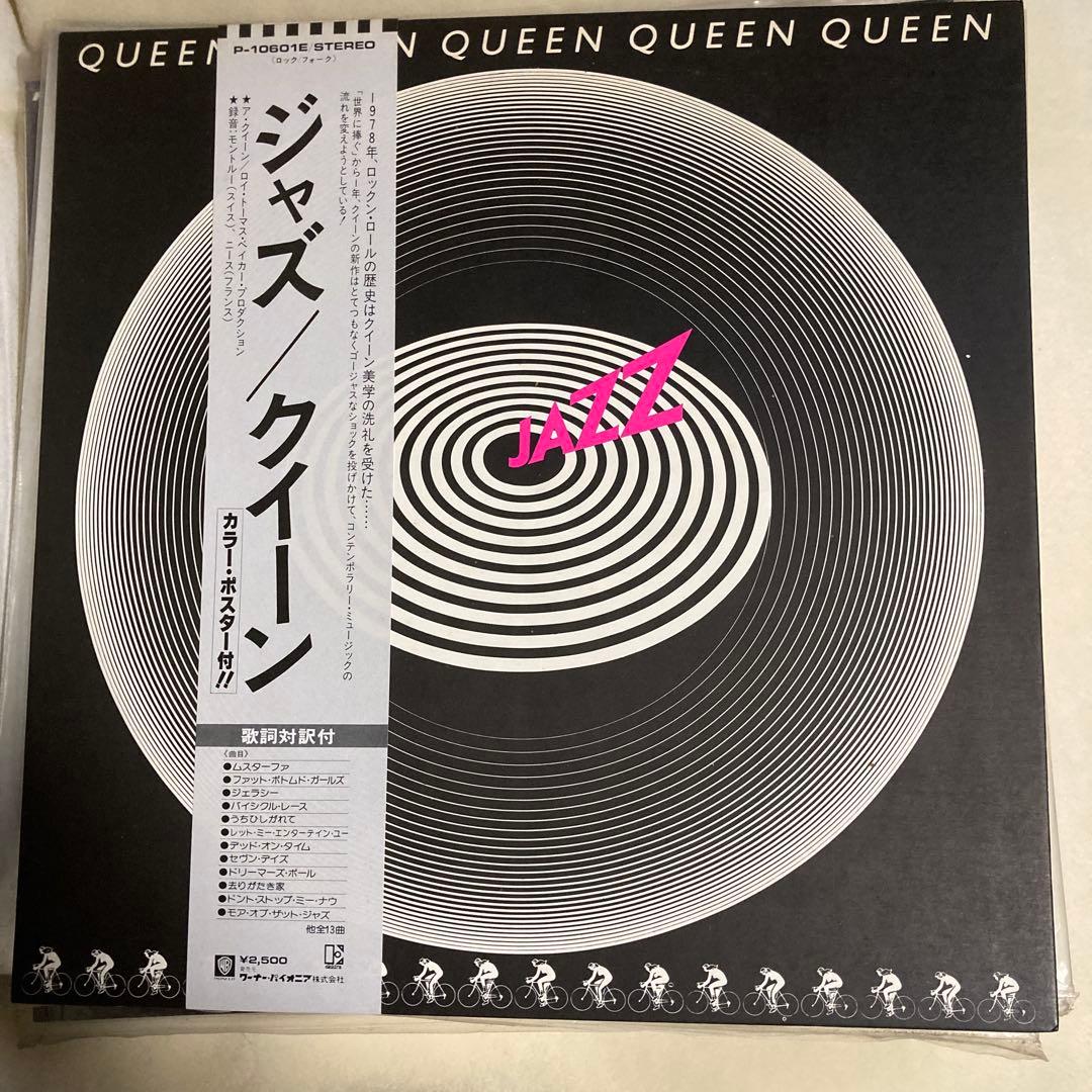 Queenクイーン アナログLPレコード7枚＋1枚 まとめ売り