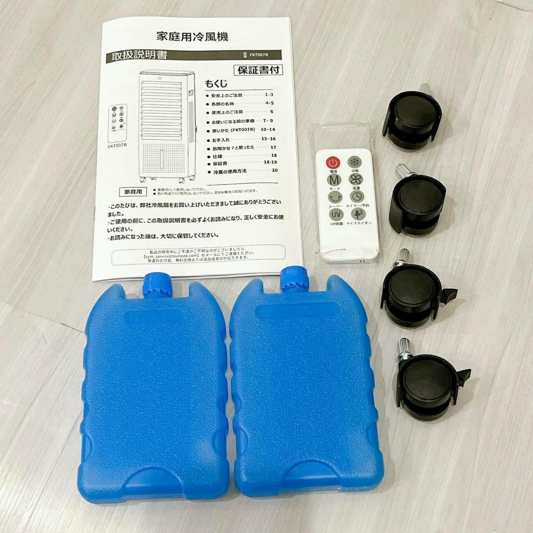 冷風機 冷風扇 1台4役 省エネ 強力 冷風扇風機 大容量タンク リモコン付き