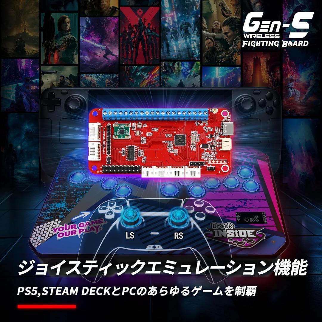 Brook Gen-S PS5対応ワイヤレス基板