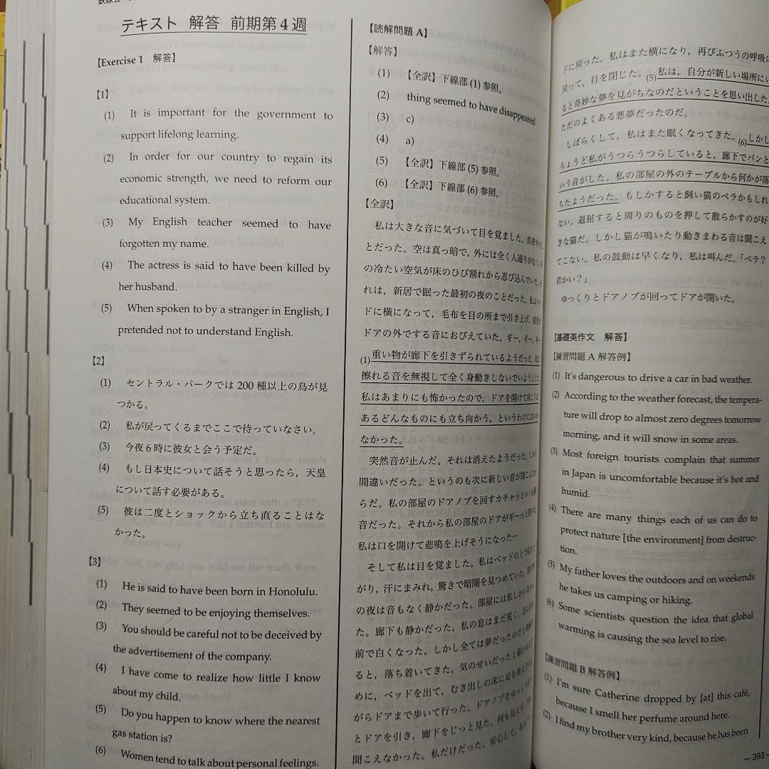 鉄緑会　CD付き　中3 英語 1年分 テキストと問題集