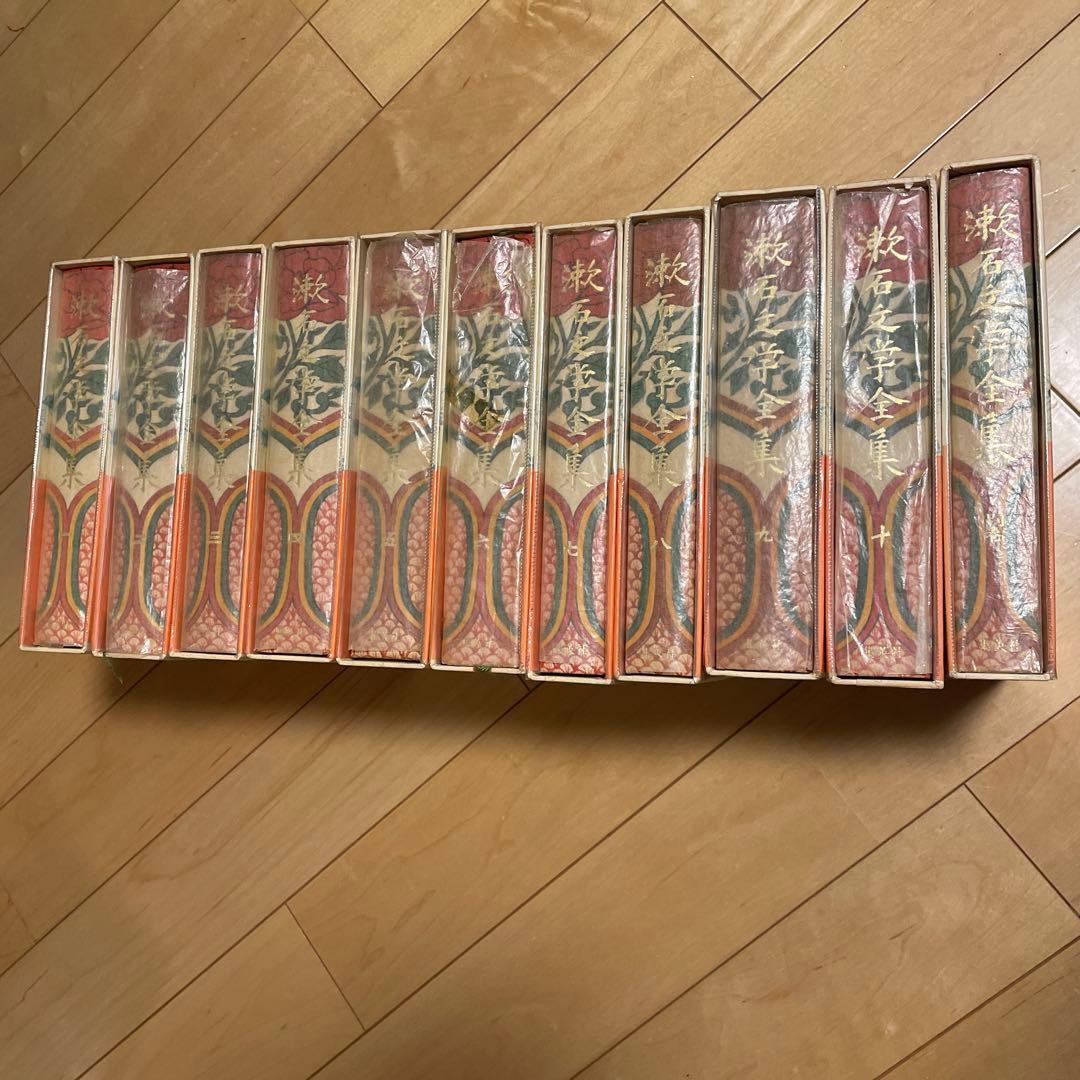 漱石文学全集 10巻 別冊
