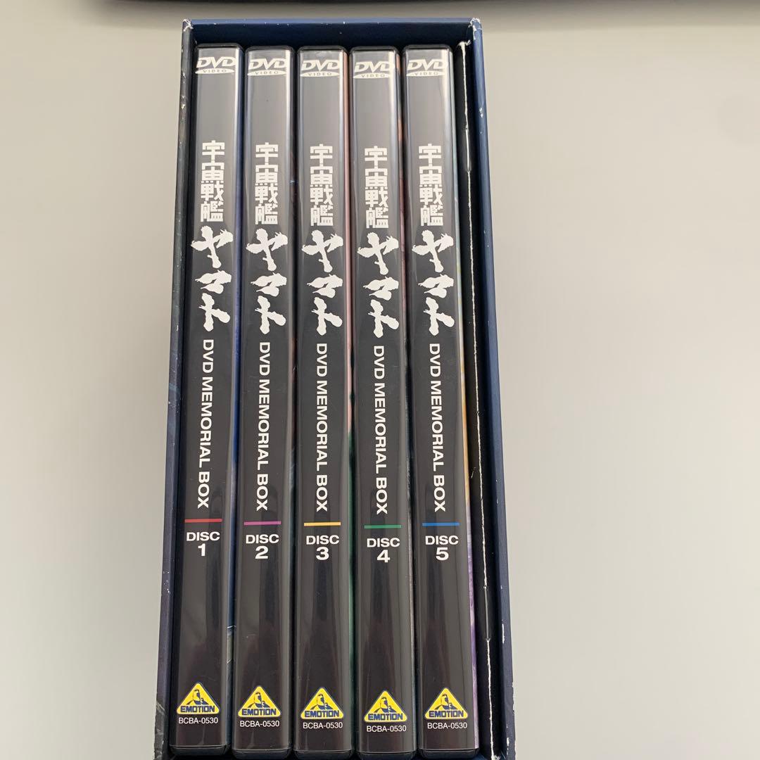 宇宙戦艦ヤマト DVDメモリアルボックス
