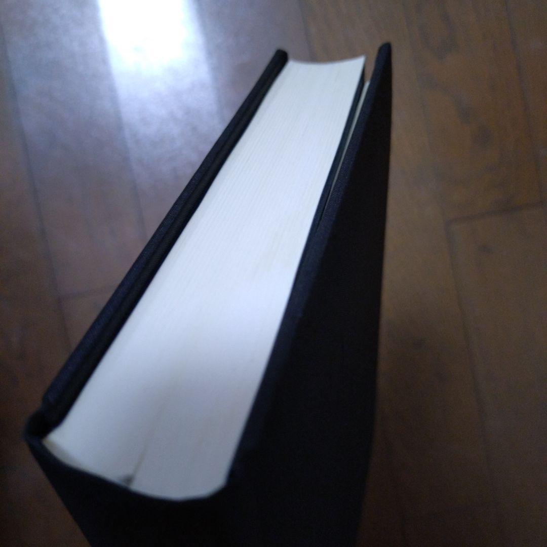「値決め経営 儲けの9割は値決めで決まる」 西田 順生 定価: ￥ 15000