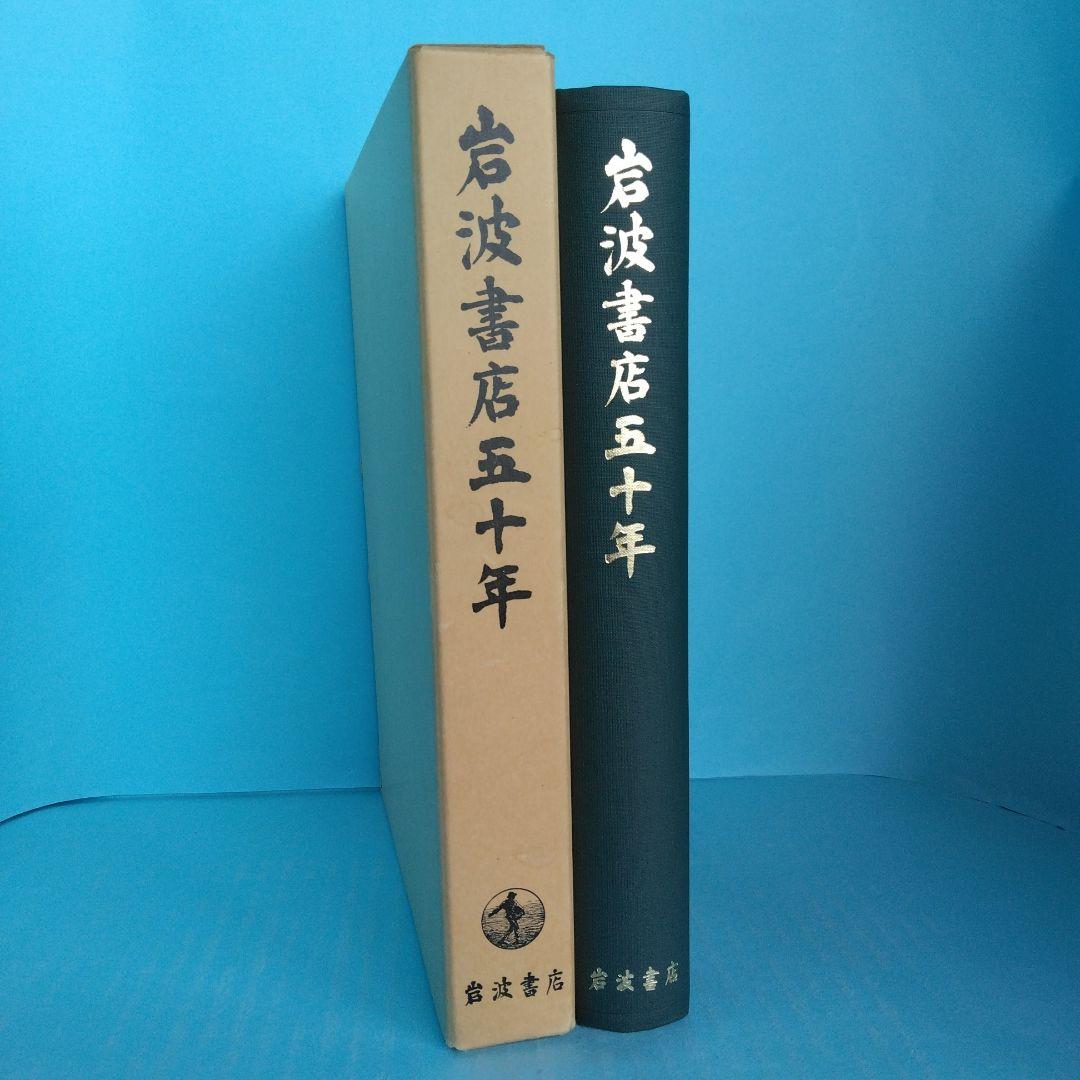 《希少・非売品》出版社社史 ９冊　バラ売り不可