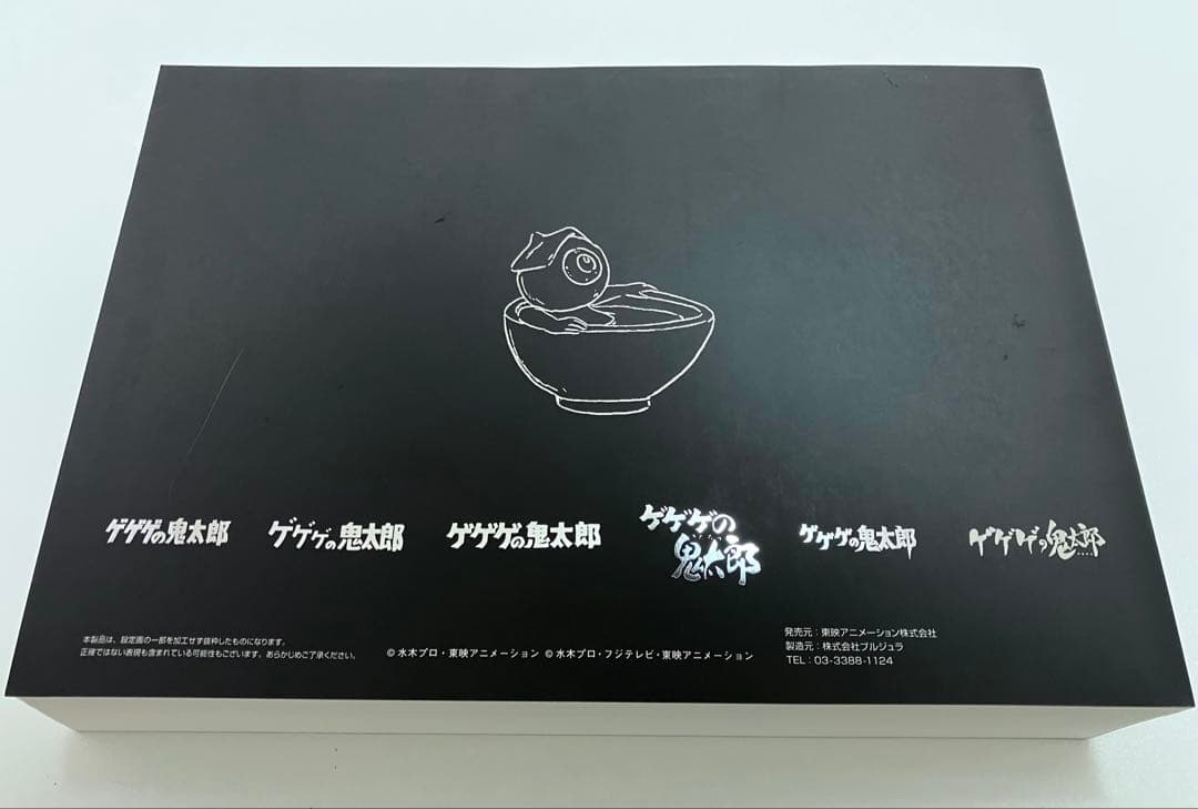 ゲゲゲの鬼太郎 1968〜2018アニメーション設定資料集