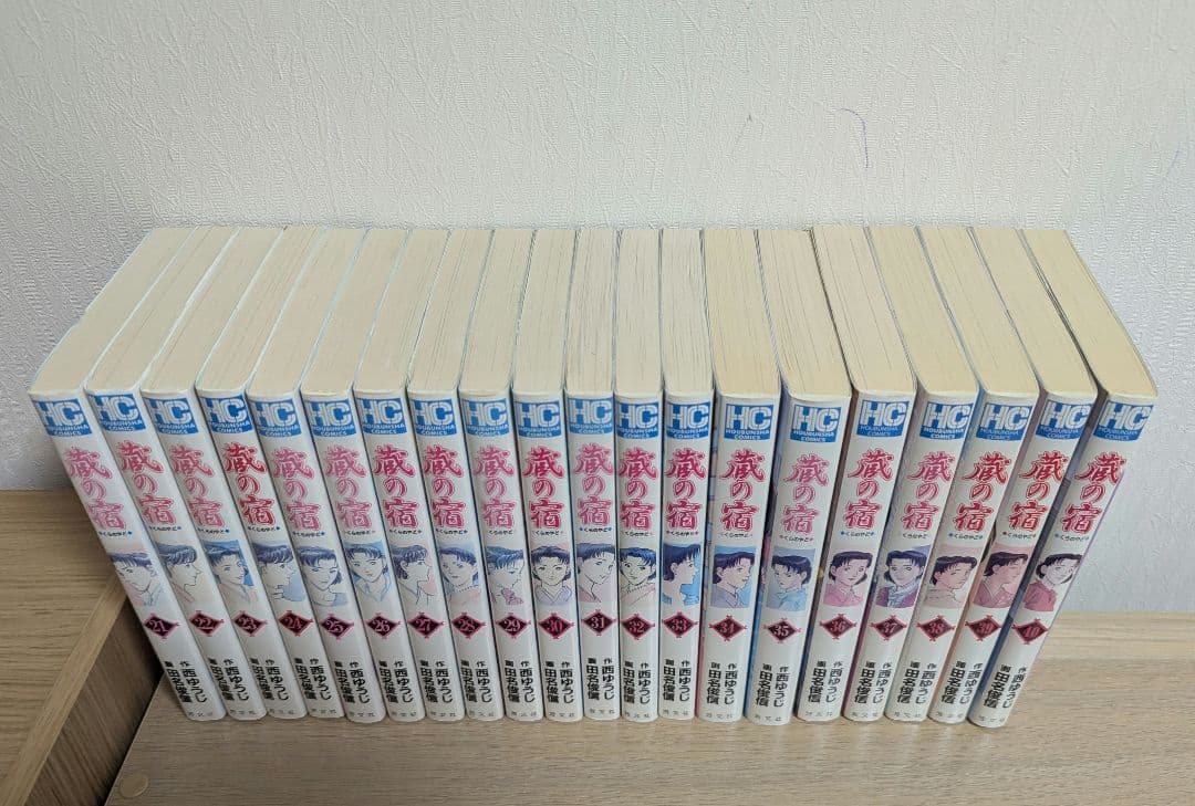 限定セール！蔵の宿 全40巻セット