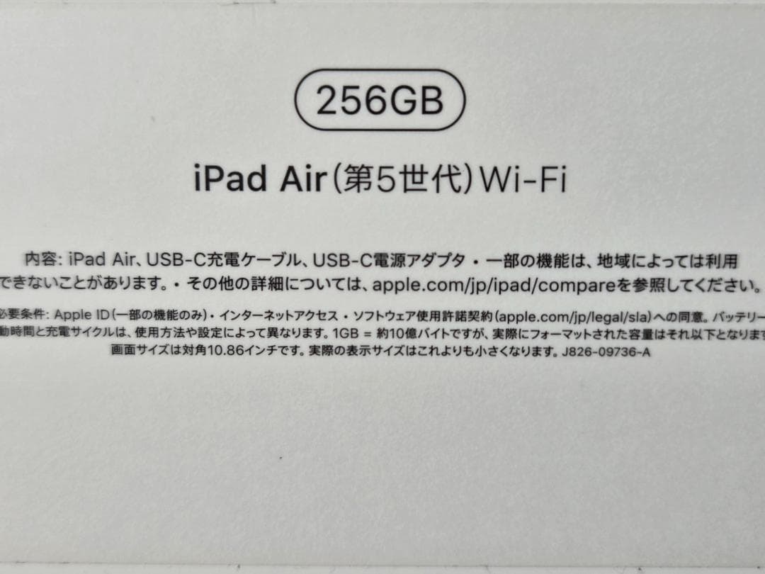 iPad本体 iPadAir 5 256GB Wi-Fi + Apple Pencil 2nd
