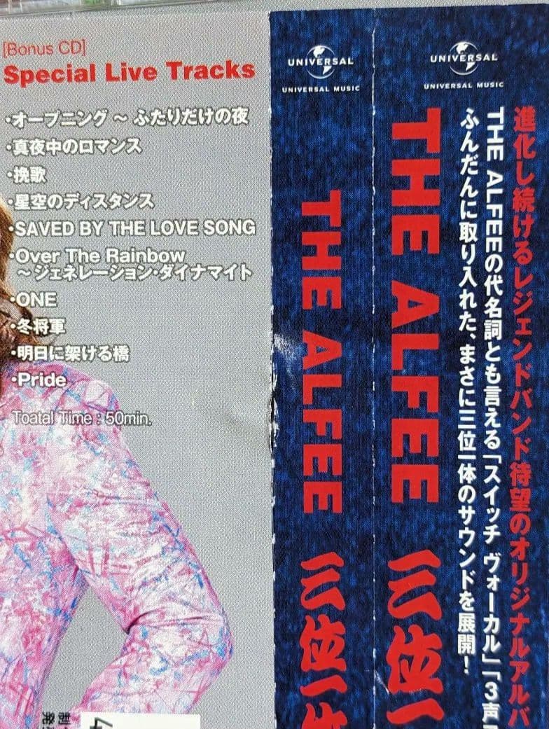 THE ALFEE 三位一体初回限定盤A 帯有・名刺なし