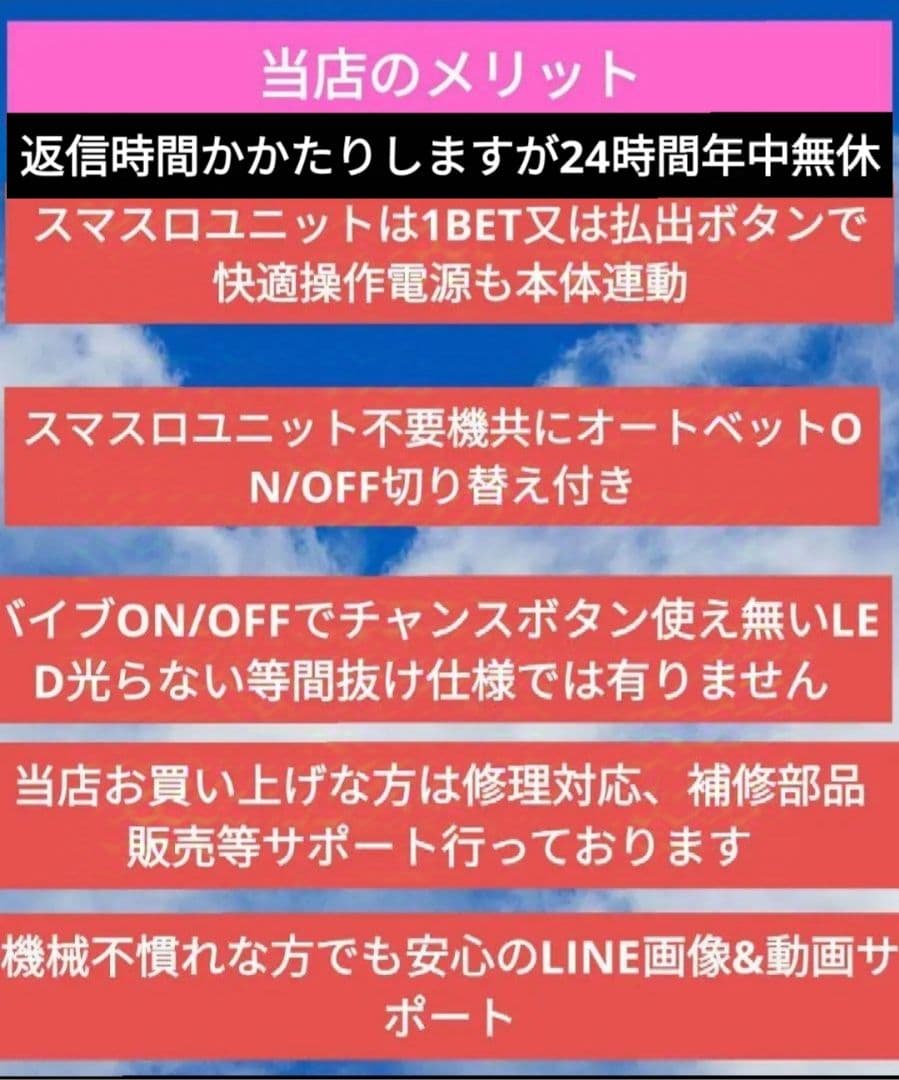 パチンコ実機 ガールズ&パンツァー 最終章 スマパチユニット付③