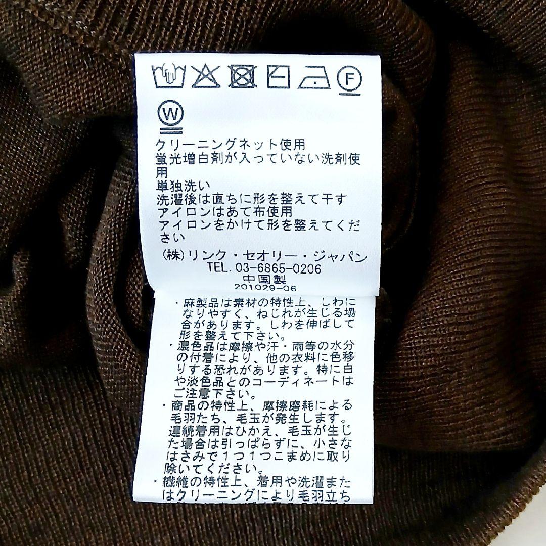 美品 セオリーリュクス 洗える シルクリネン アンサンブル ニット カーディガン
