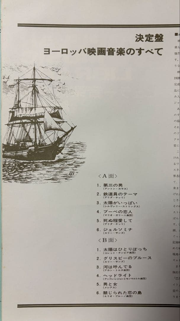 RCA POPULARMUSICLIBRARY　決定盤　ビクター　レア　入手困難