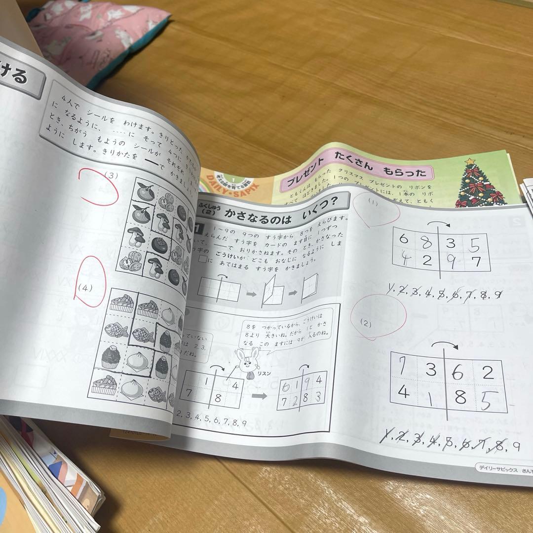 デイリーサピックス　1年生教材　2024年度