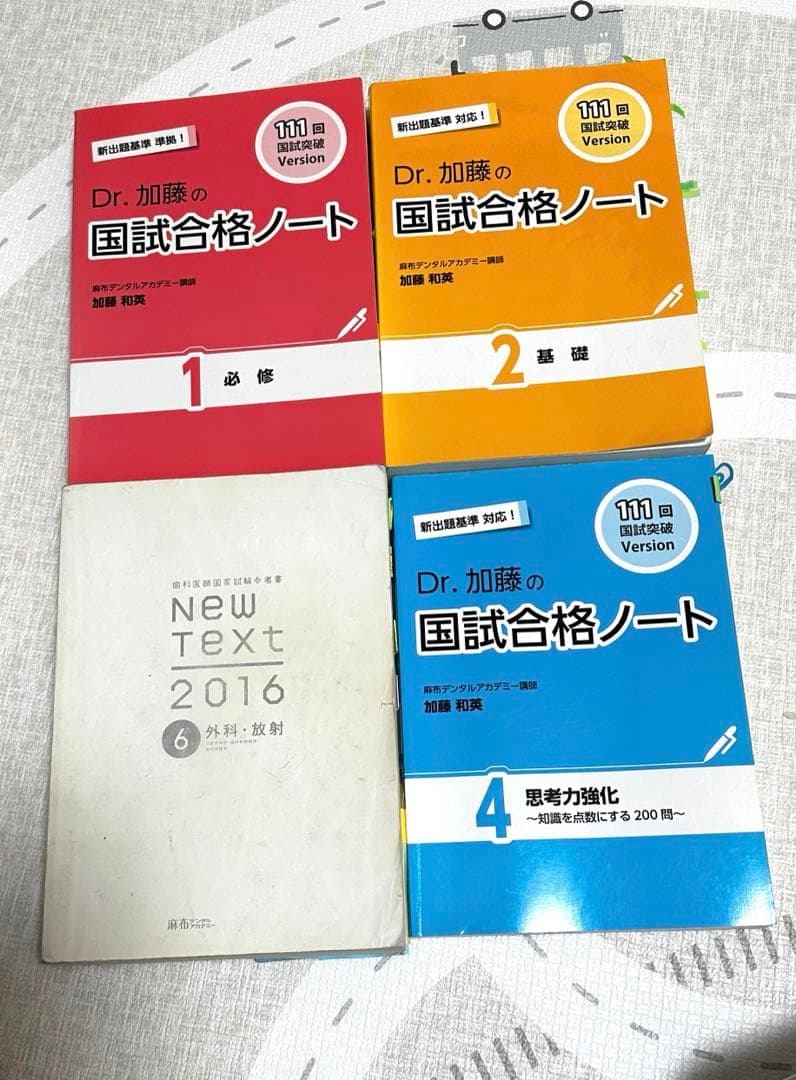 国試合格ノート + キーワード＋口腔外科セレクトアトラス等