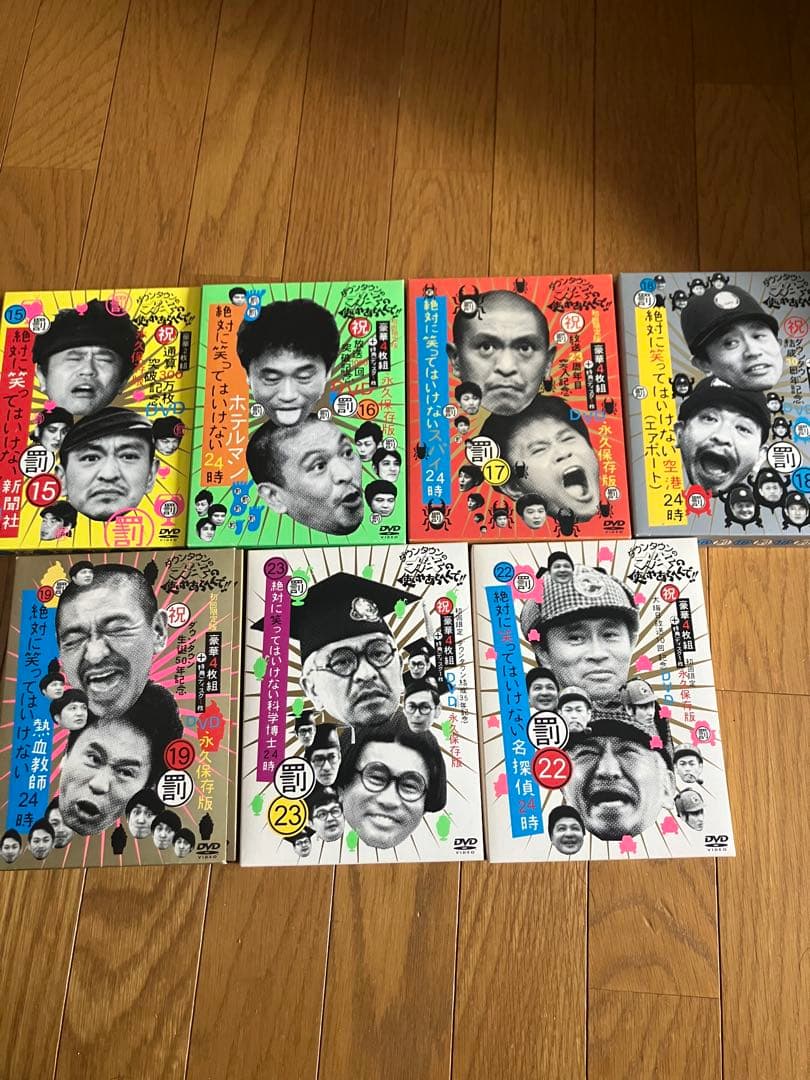ガキの使い　絶対に笑ってはいけない　DVD セット　ダウンタウン