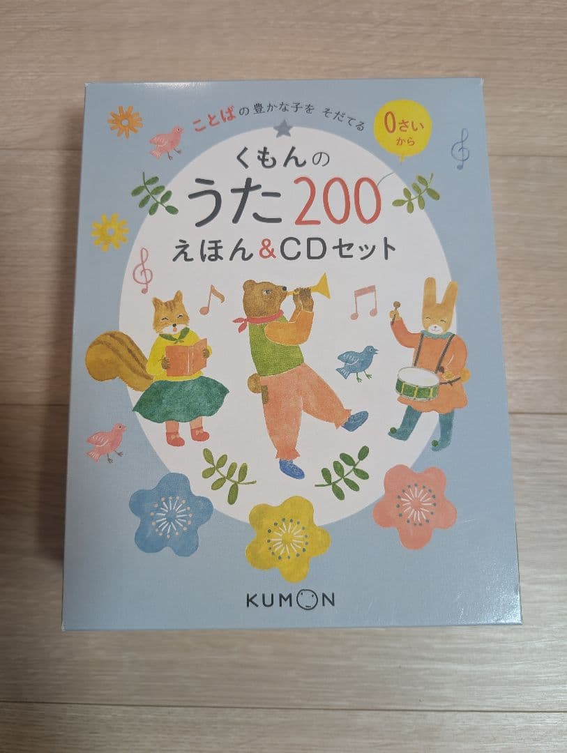 くもんのうた200えほん＆CDセット