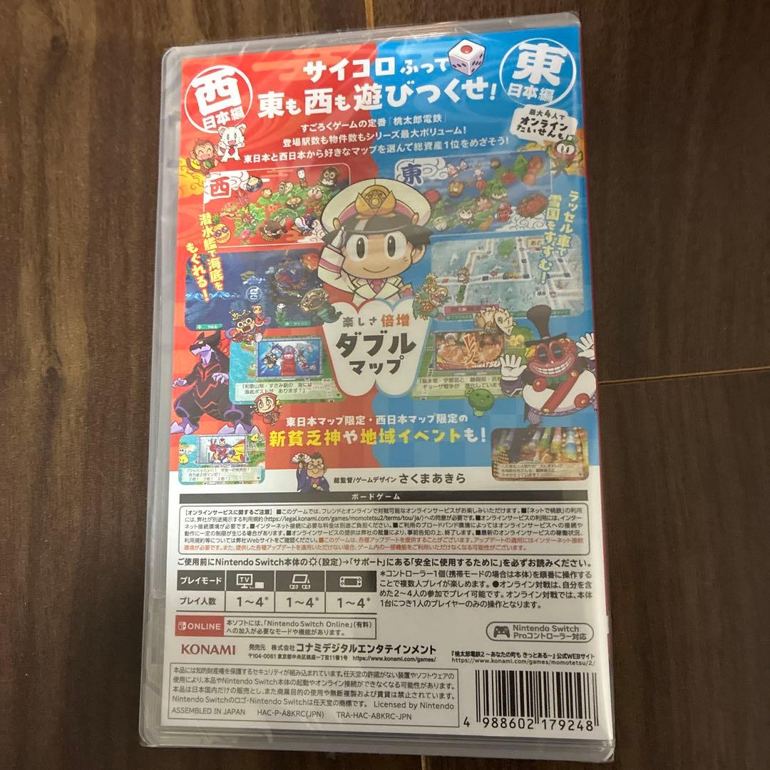 桃太郎電鉄2 Nintendo Switch
