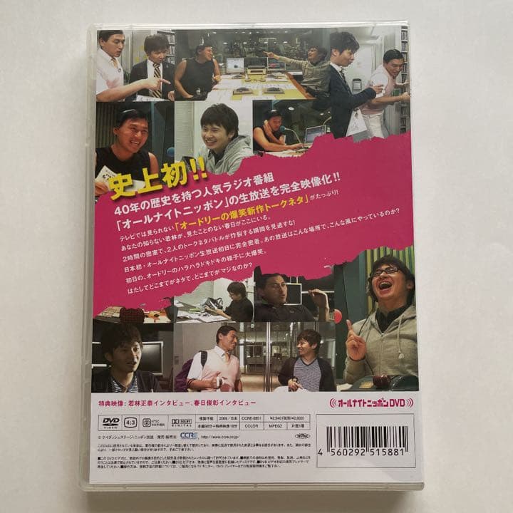 【未開封】オードリー　オールナイトニッポン + DVD発売記念ステッカー