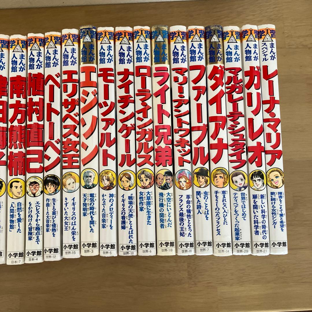 学習まんが人物館　偉人　歴史　36冊