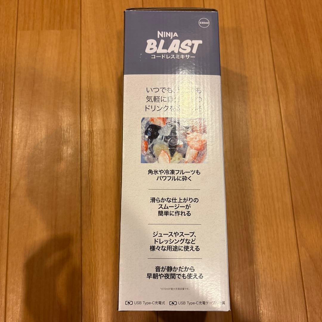 Ninja Blast ジューサー・ミキサー