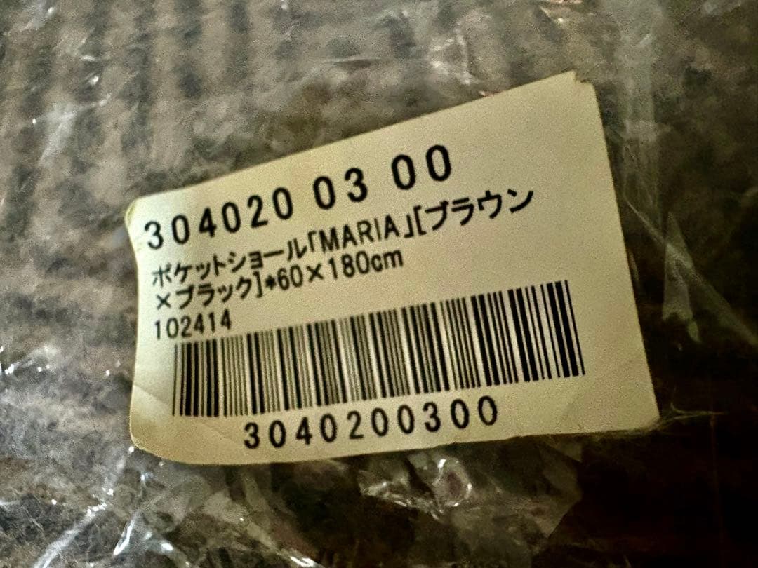 ✴︎新品✴︎LAPUAN KANKURIT ラプアンカンクリ ポケットショール 北欧