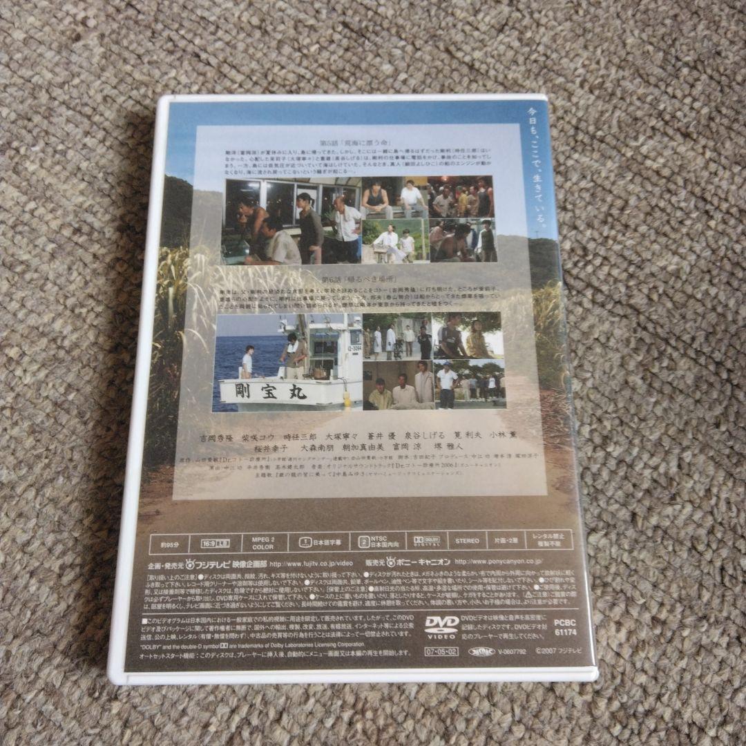 Dr.コトー診療所2006 スペシャル・エディション DVD〈7枚セット〉