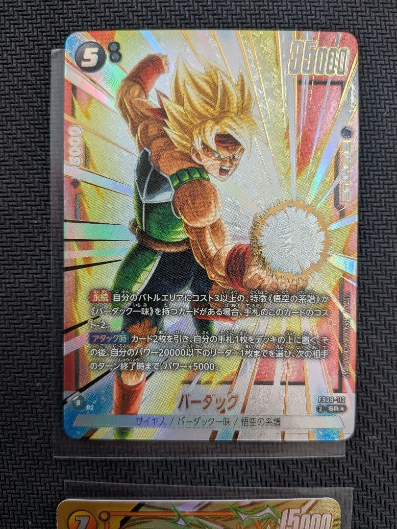 ドラゴンボール　バーダック　ピッコロ　ブロリー　パラガス　パラレル　まとめ売り