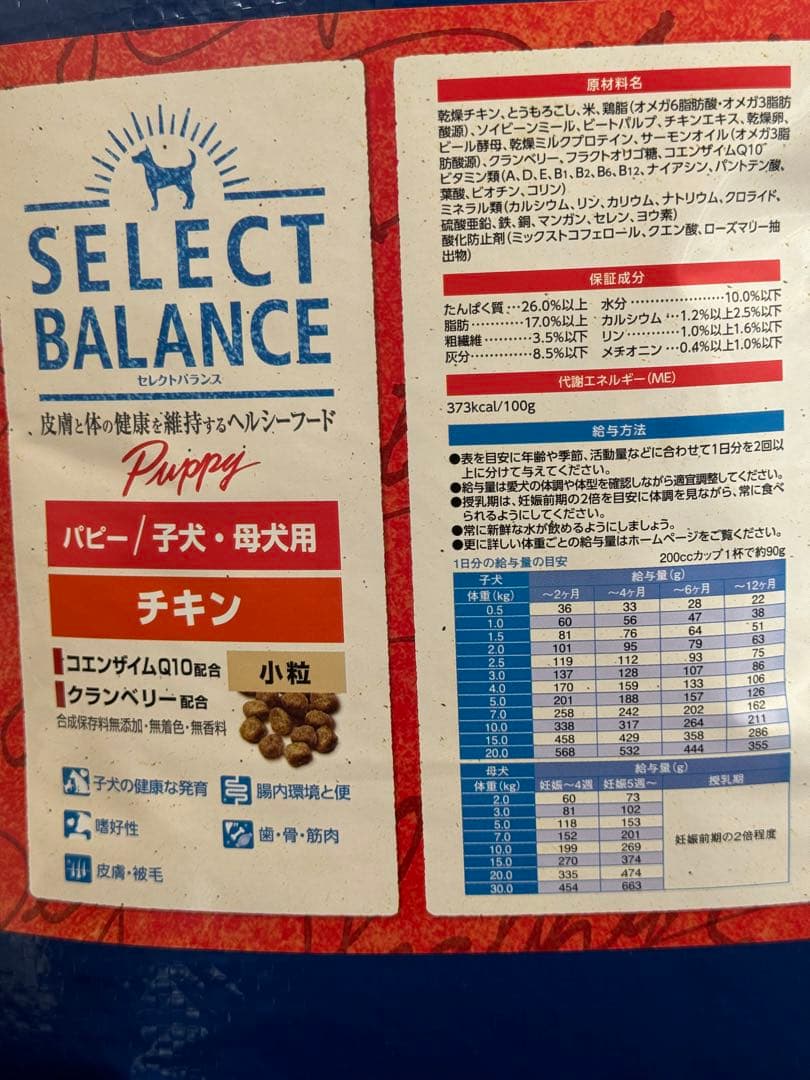 ドッグフード Mumomi