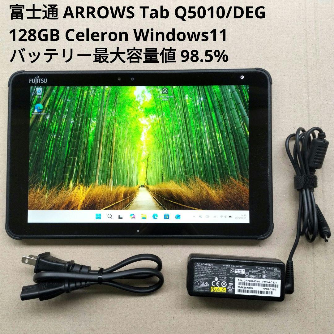 Windowsタブレット本体 ARROWS Tab Q5010/DEG Celeron 128GB