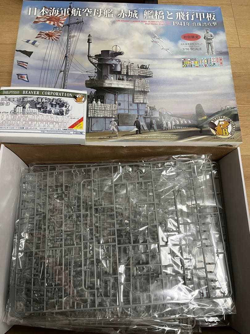 日本海軍航空母艦 赤城 艦橋1/72 スケール&士官・見張員フィギュア