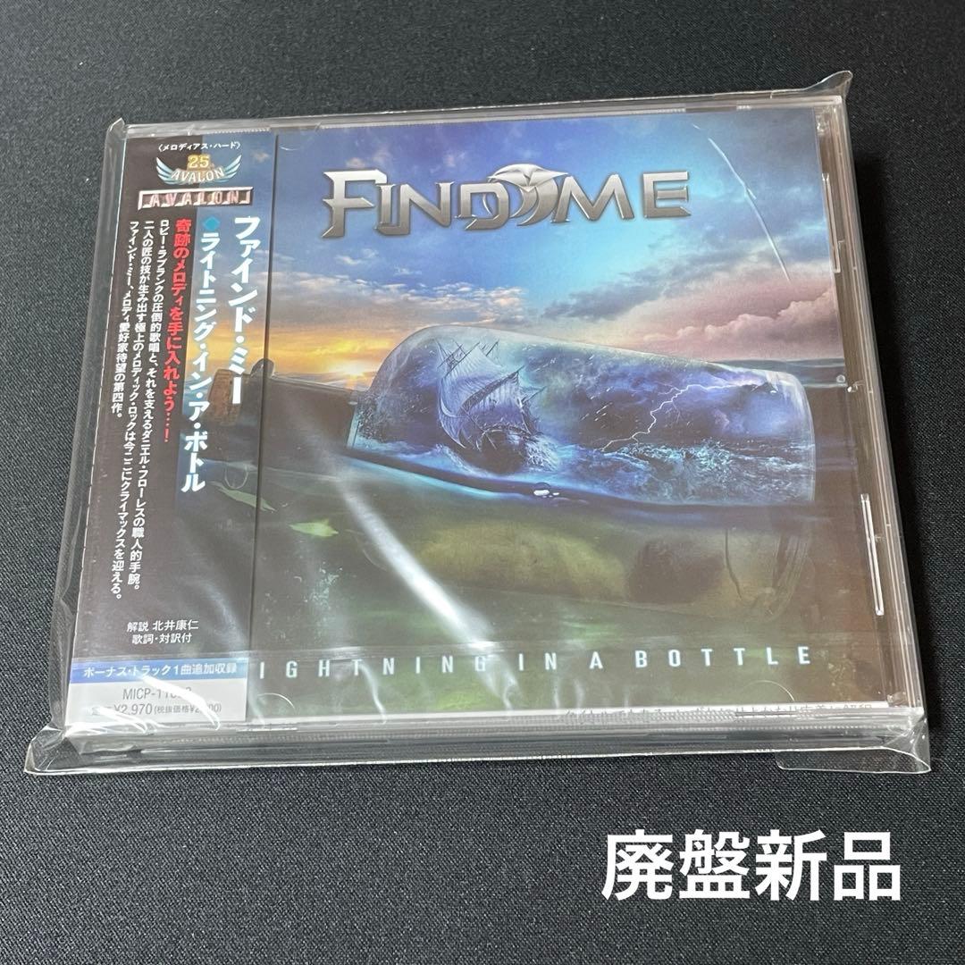 FIND ME LIGHTNING IN A BOTTLE メロハー