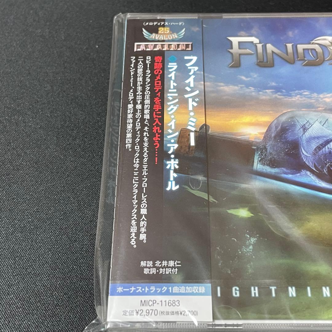 FIND ME LIGHTNING IN A BOTTLE メロハー