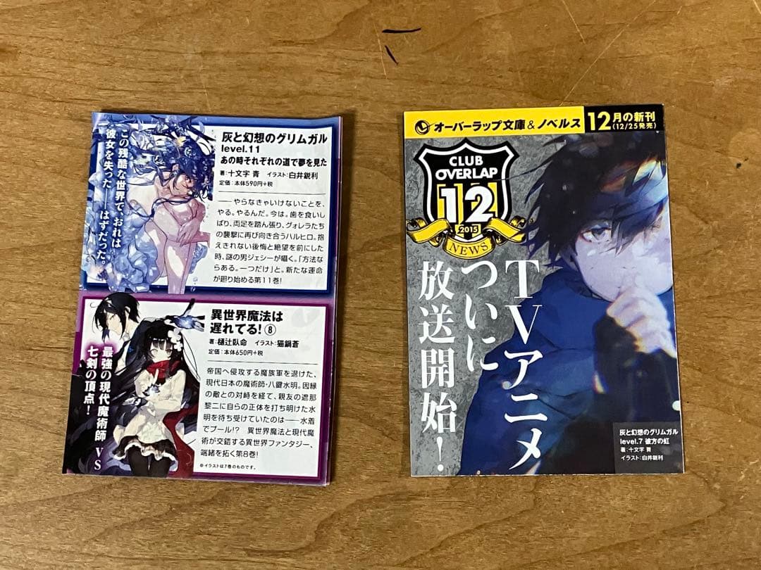 灰と幻想のグリムガル 1-21巻 +14巻 ++14巻