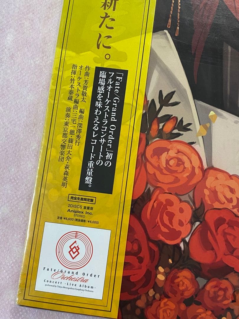❣️雨天限定❣️ Various Artists 東京都交響楽団＜完全生産限定盤＞