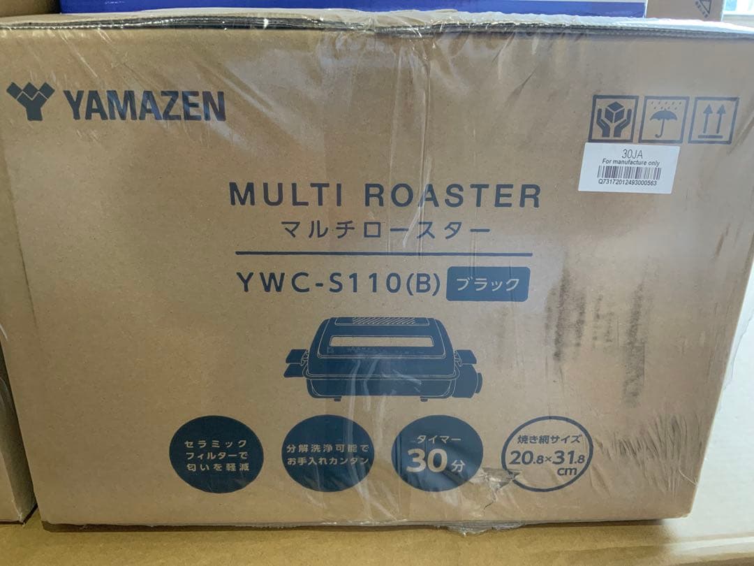 新品未使用箱不良　山善　両面焼き　マルチロースター YWC-S110(B)