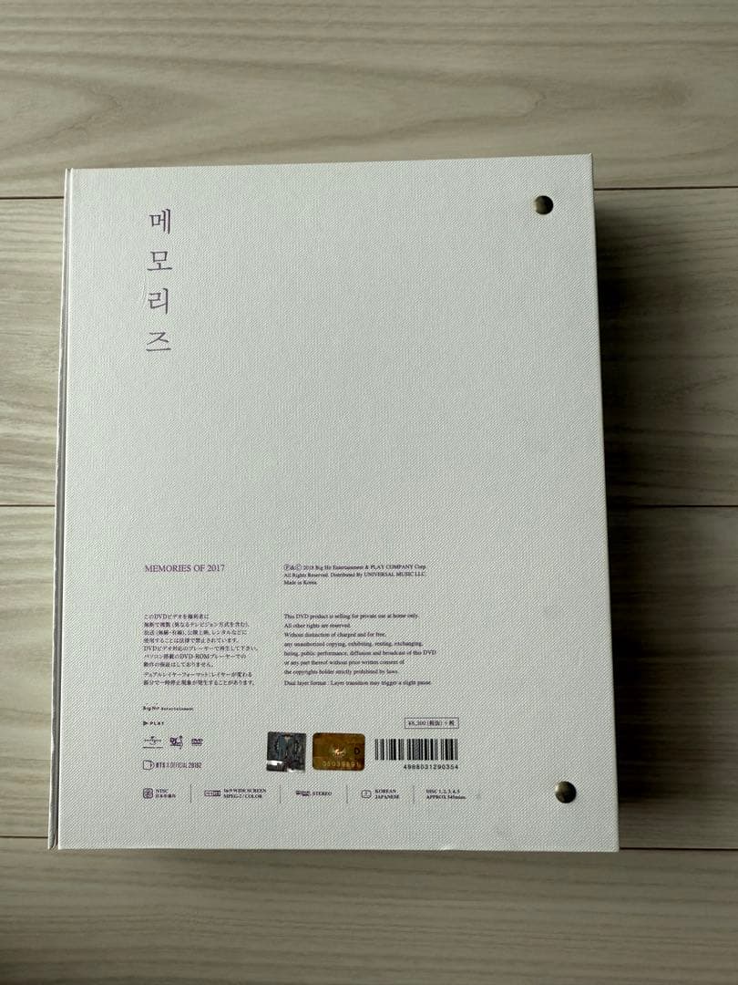 BTS memories まとめ売り