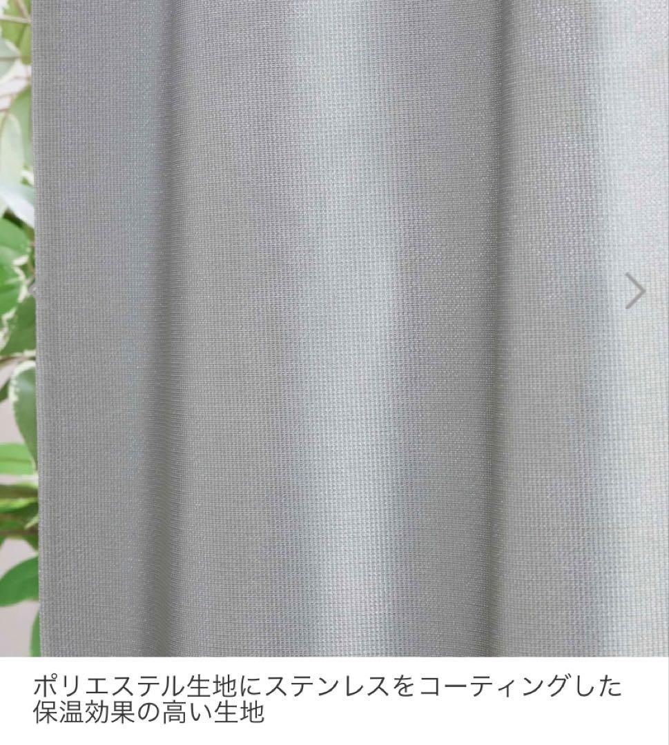新品未使用　セキスイ　ＭＡＳＡ 断熱サーモキープ ２枚組 ＜９８×１９４ｃｍ＞