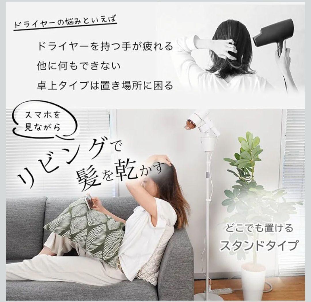 THANKO 電動首振りロングドライヤースタンド