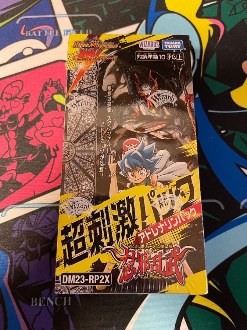 s*7様 デュエルマスターズ 超刺激パック アドレナリンパック DM23-RP2