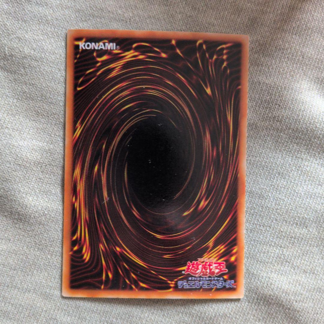 青眼の究極竜　レプリカ (遊戯王OCG)