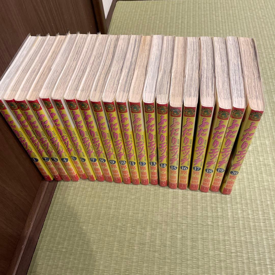 【美品】ふたりえっち 1〜91巻 セット ビニールカバー付