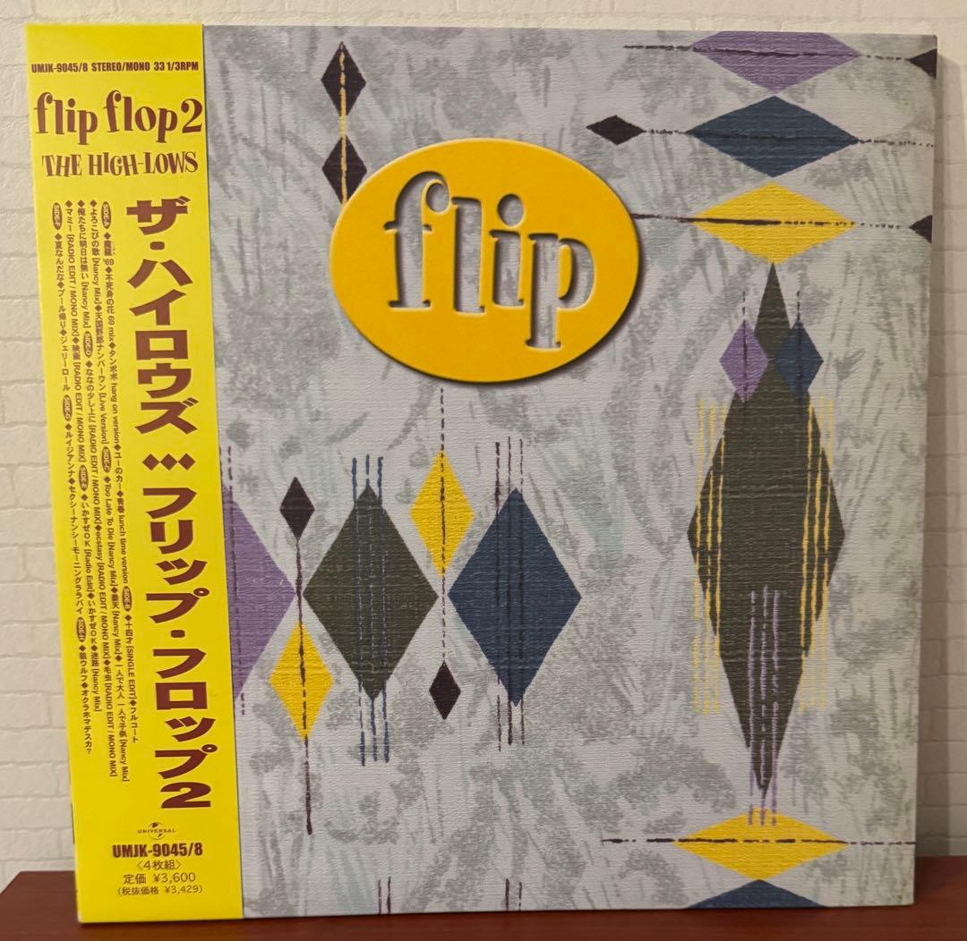 ザ・ハイロウズ flip flop 2 レコード　アナログ