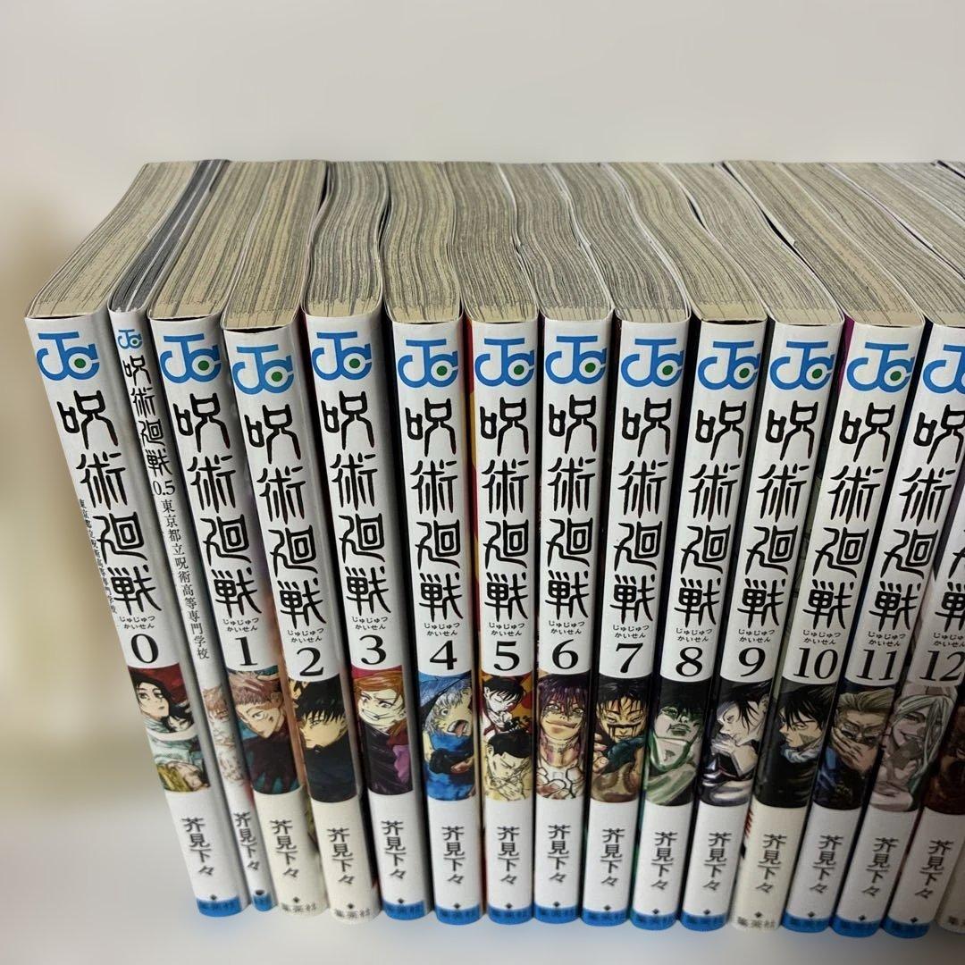 呪術廻戦　全巻（0、0.5-30）合計32冊セット　初版多数！　未開封品4冊！