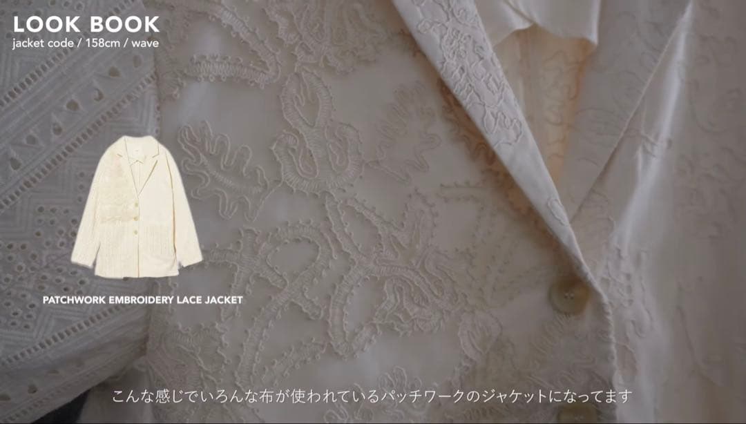 ジャケット・アウター eaphi patchwork embroidery lace jacket