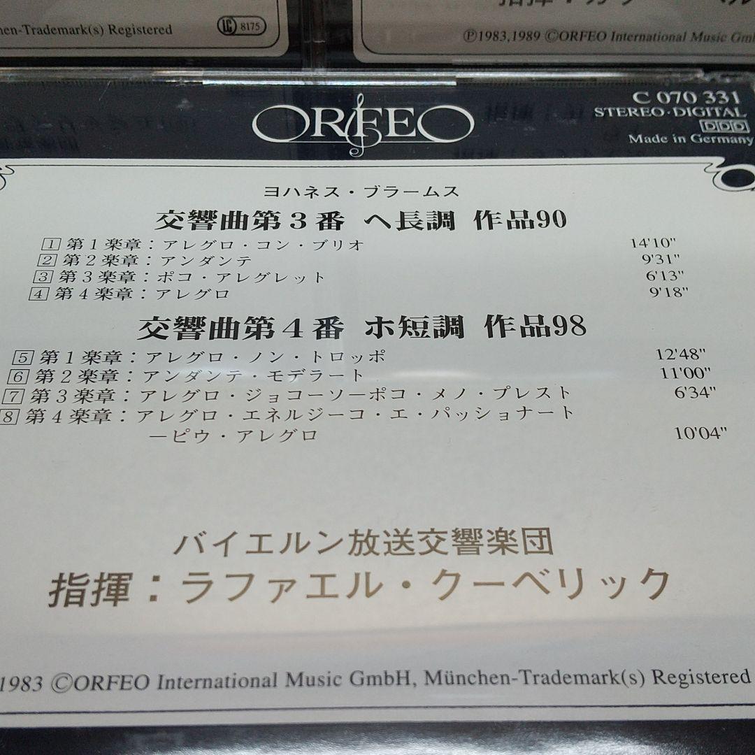 【分売可能】ブラームス:交響曲全集、他　《オルフェオレーベルの名盤》